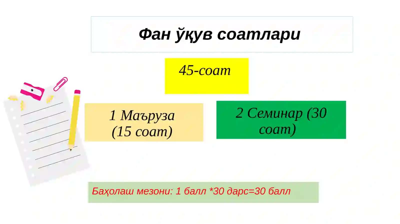Педагогика фани, унинг мақсади, вазифалари ва илмий-тадқиқот усуллари 2