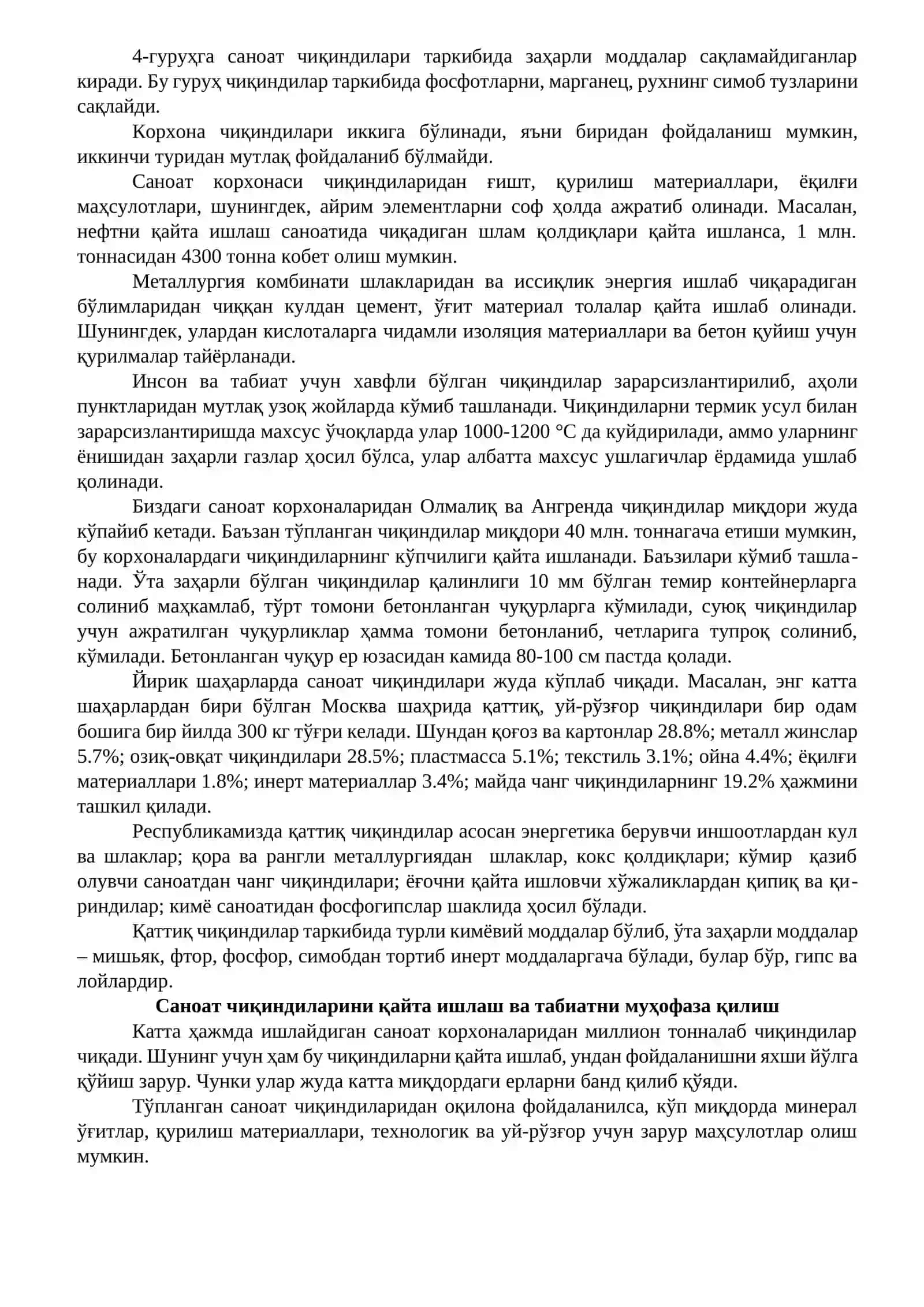 Қаттиқ чиқиндилардан атроф-муҳитни ҳимоя қилиш 2