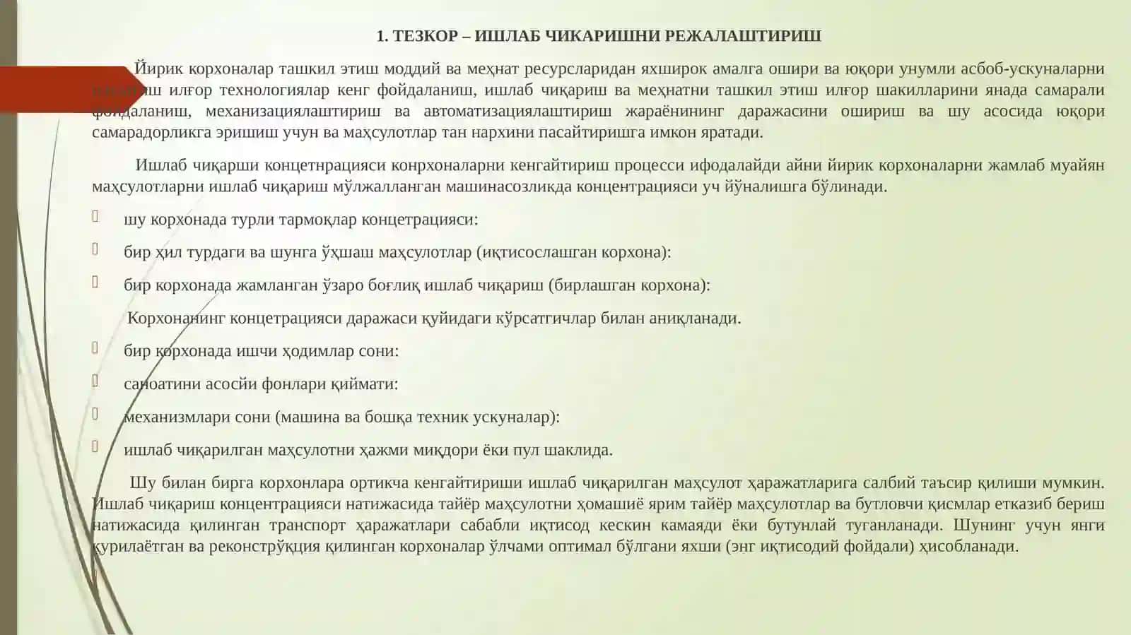 Тезкор – ишлаб чиқаришни режалаштириш 2
