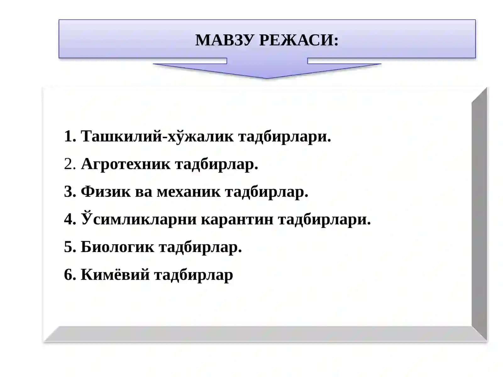 Зараркунандаларга қарши уйғунлашган кураш тизими 2