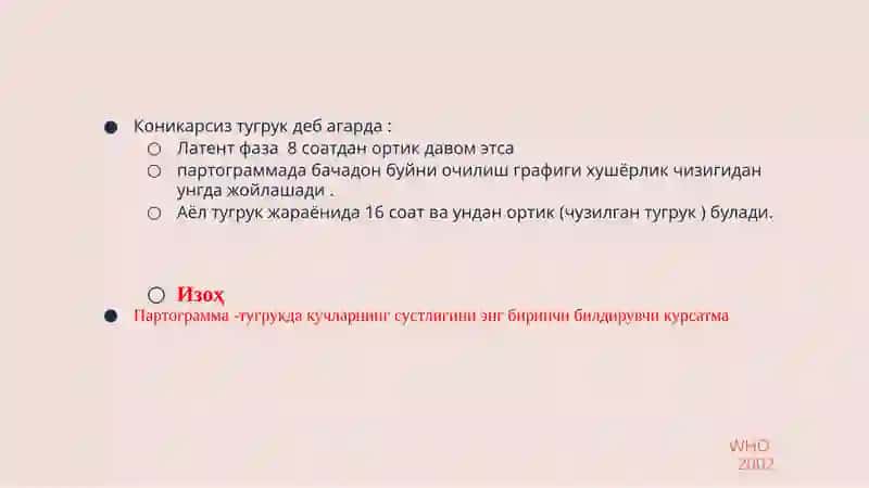 Қониқарсиз туғруқ фаолияти.Ҳомила елкачалар  дистоция 2
