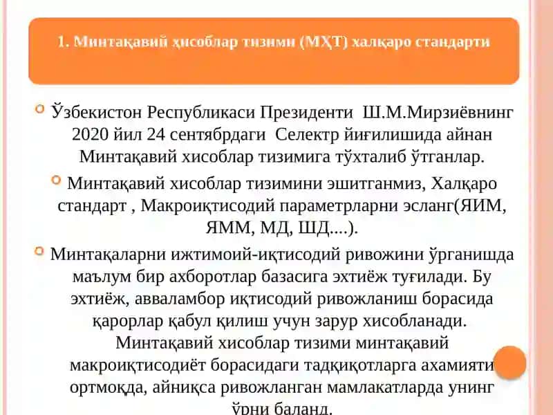 Ҳудудий таҳлил услублари ва минтақавий ривожланишни моделлаштириш 2