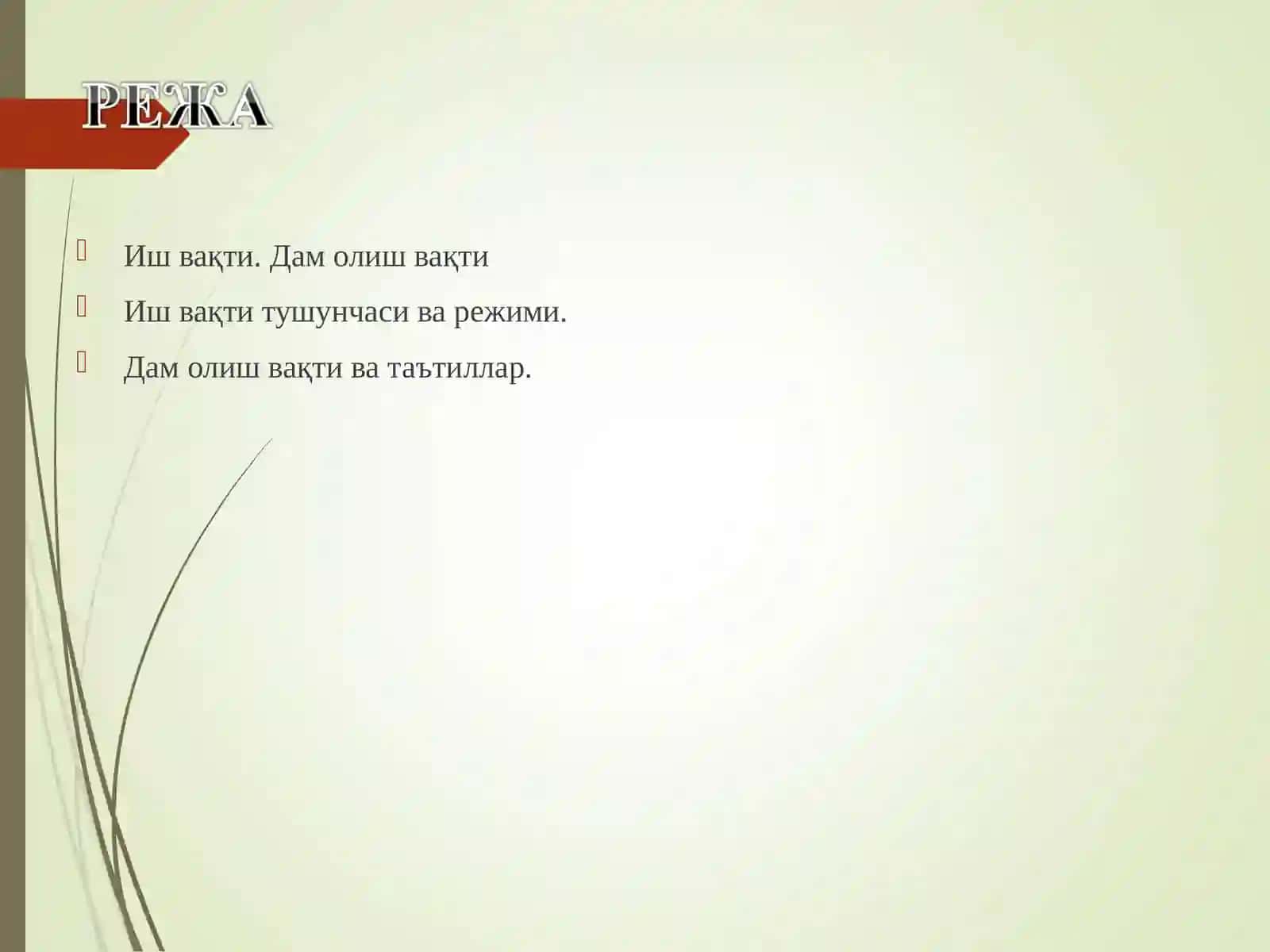 Ҳуқуқшунослик норматив ҳуқуқий-ҳужжатлар 2