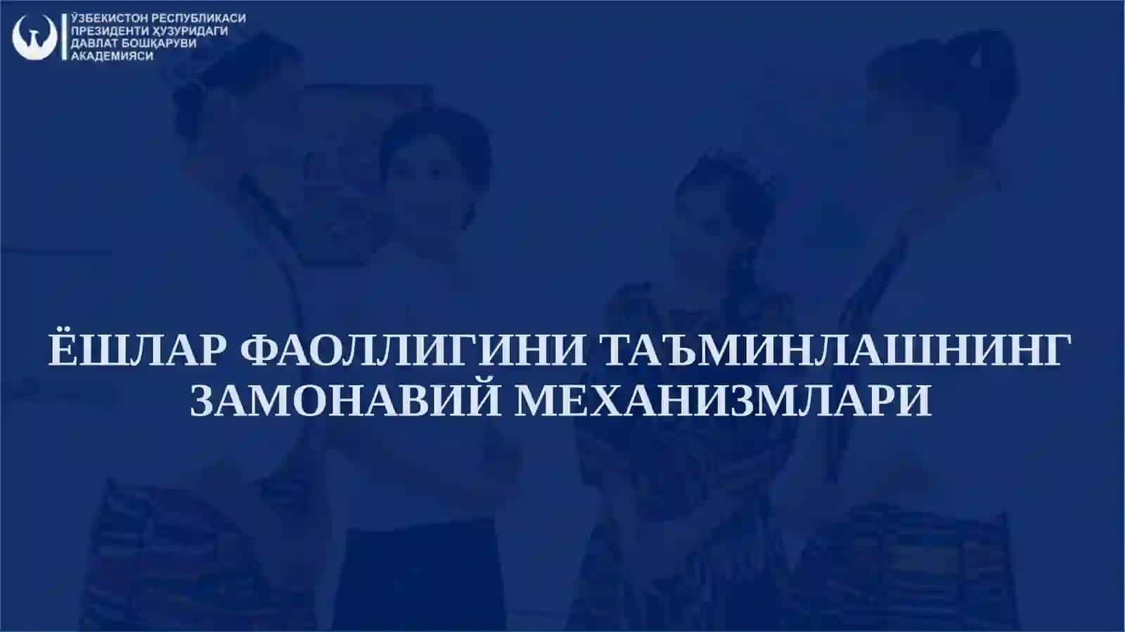 Мурожаатнома: Ёшлар фаоллигини таъминлашнинг замонавий механизмлари 2