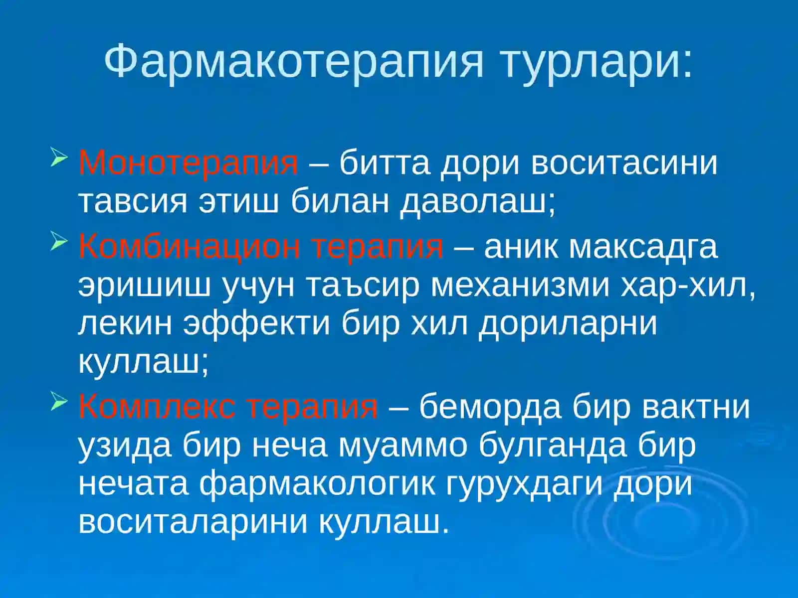 ДОРИ ВОСИТАЛАРИНИ УЗАРО ТАЪСИРЛАРИ 2