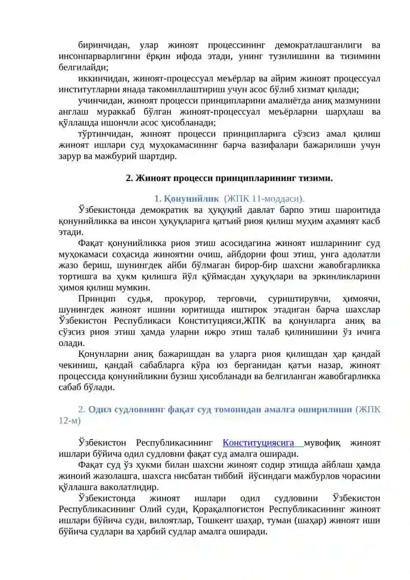 Жиноят процесси принциплари 2