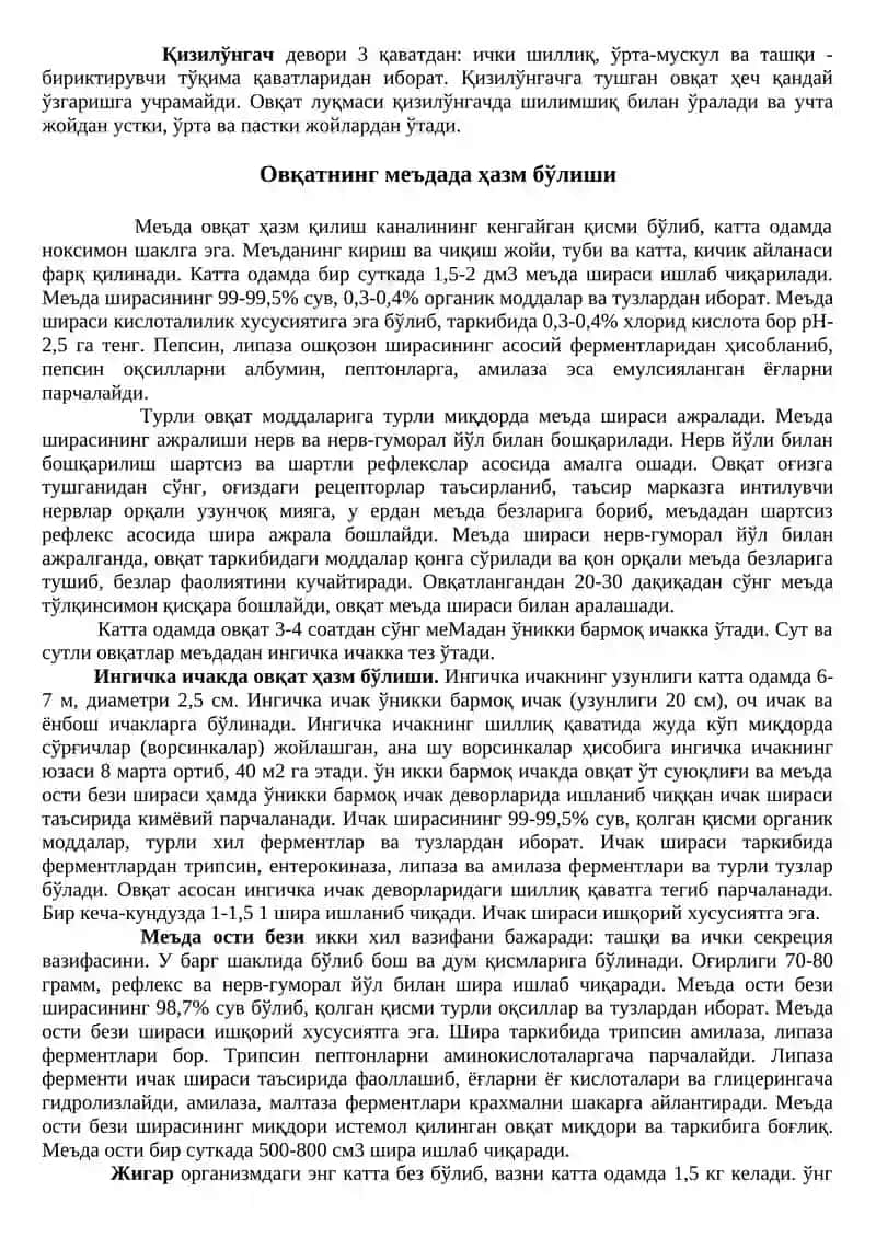 Овқат ҳазм қилиш органларининг ёшга хос хусусиятлари 2