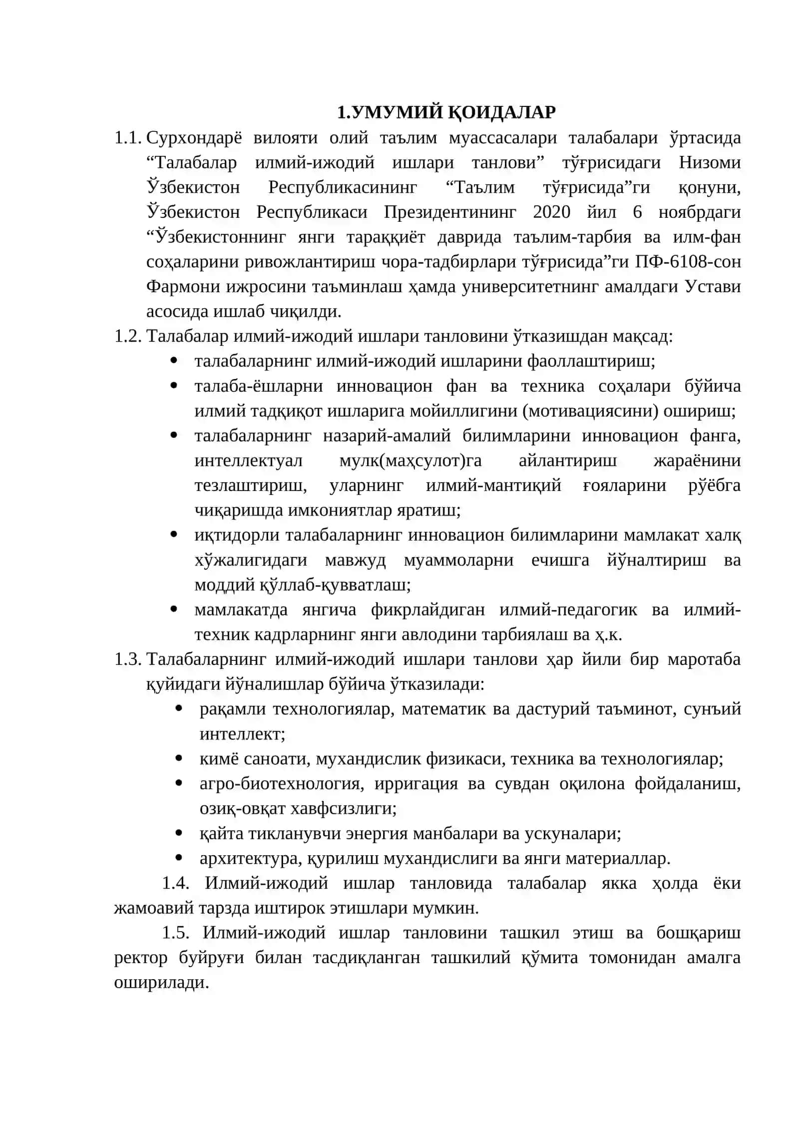 "Талабалар илмий-ижодий ишлари ва инновацион ғоялар танлови" 2
