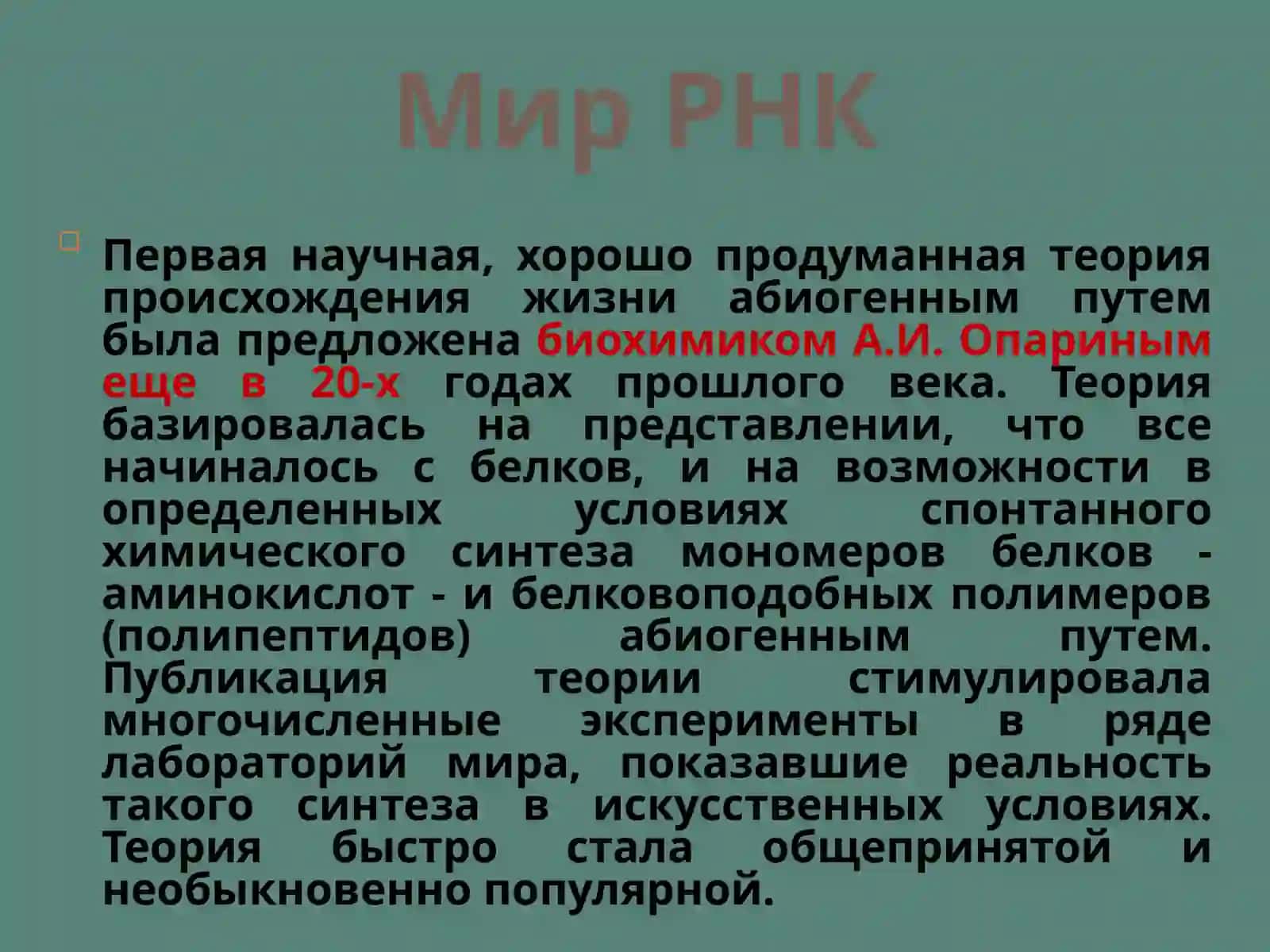 Программа Геном человека 2