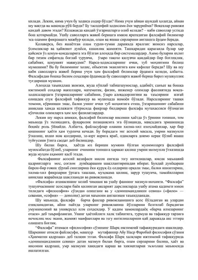 Фалсафа ва унинг жамият ҳаётидаги ўрни 2