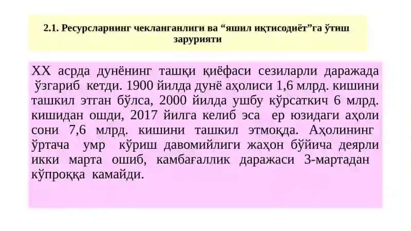 II-МАВЗУ:“ЯШИЛ ИҚТИСОДИЁТ”ГА ЎТИШНИНГ ЗАРУРИЯТИ,ТАМОЙИЛЛАРИ ВА ДАСТАКЛАРИ 2