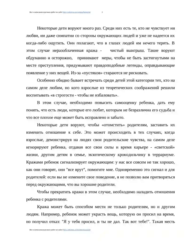 Написание курсовых работ 2