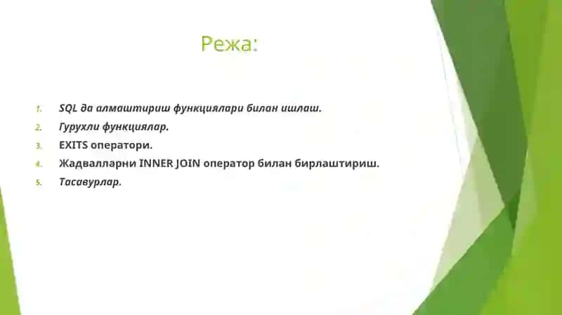 SQL функциялари 2