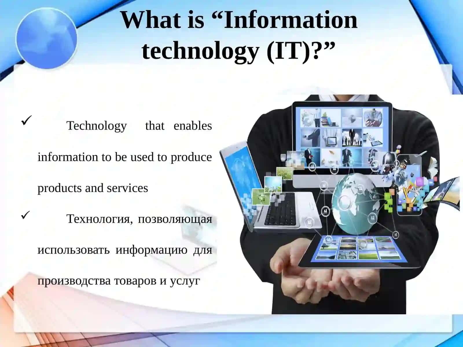 Terminology 2