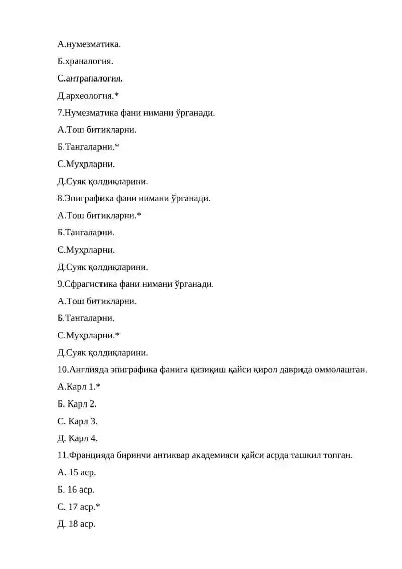 Археологиядан тест саволлари 2