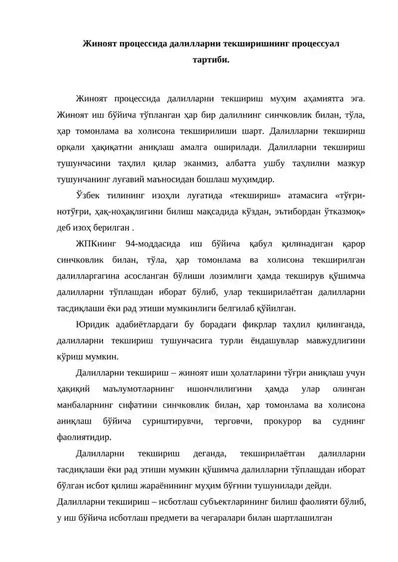КЎРГАЗМАЛАРНИ ТЕКШИРИШ 2