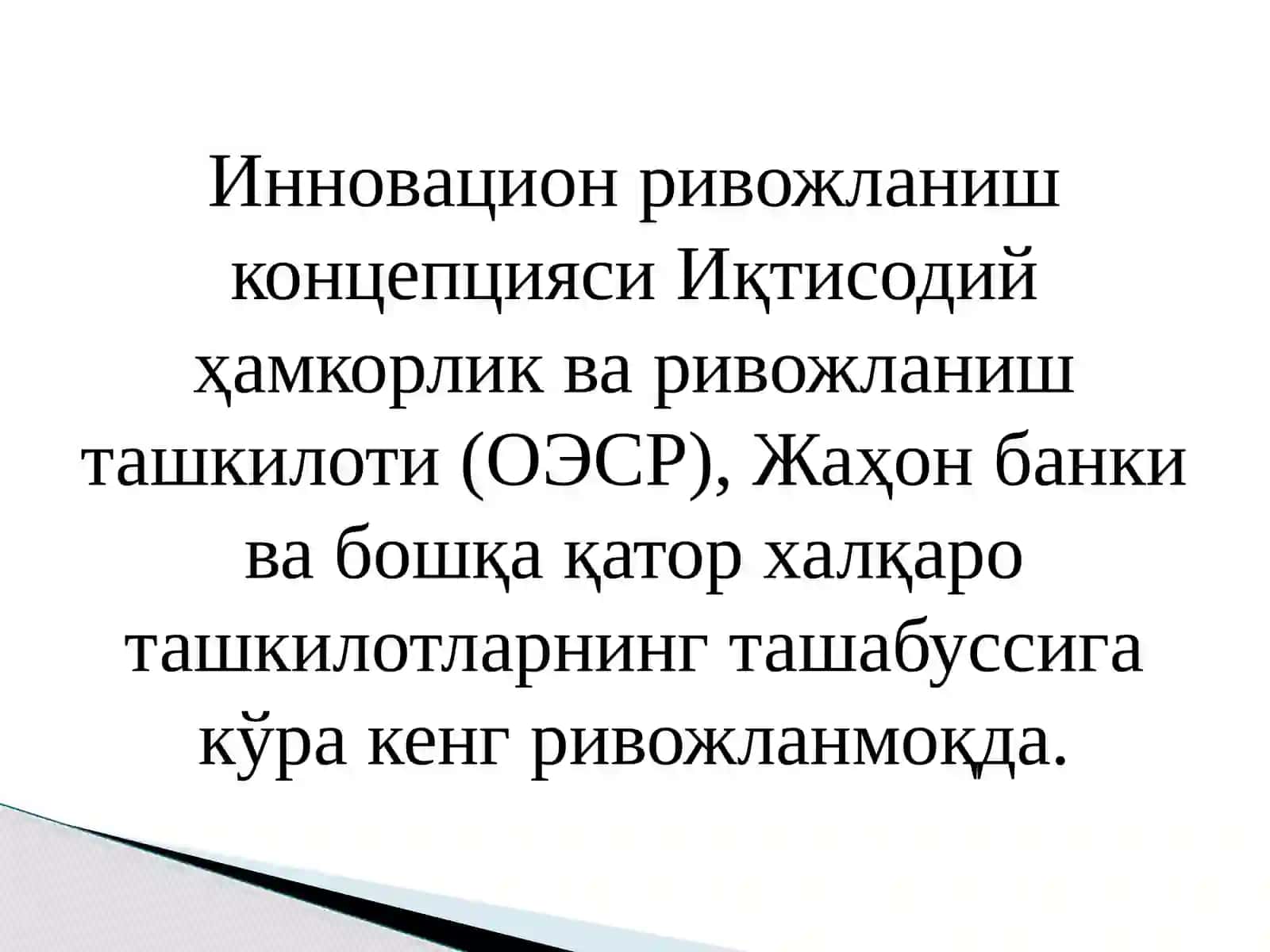 Intellektual kapital, intellektual mulkni shakllantirish va boshqarish 2
