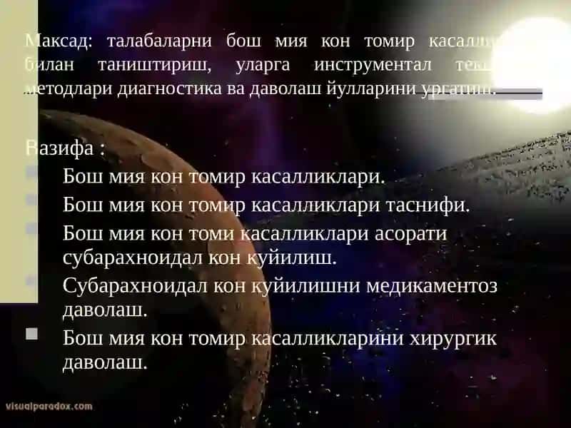 Бош мия кон томир касалликлари 2