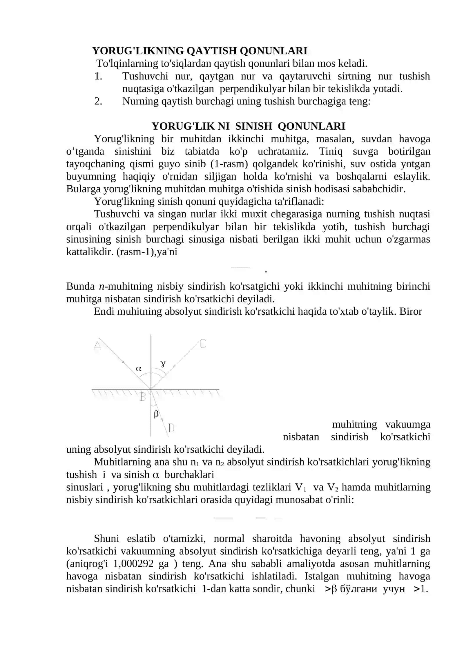 SHISHA PLASTINKANING SINDIRISH KO'RSATGICHINI ANIQLASH 2