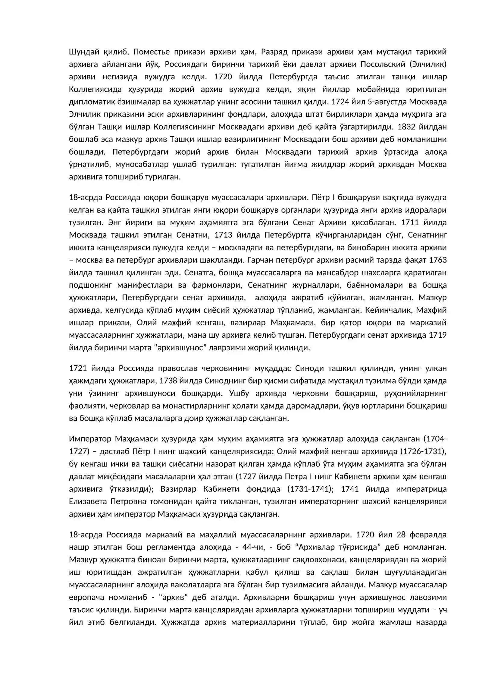 XVIII-асрда Россия империясида архив ишининг шаклланиш жараёни 2