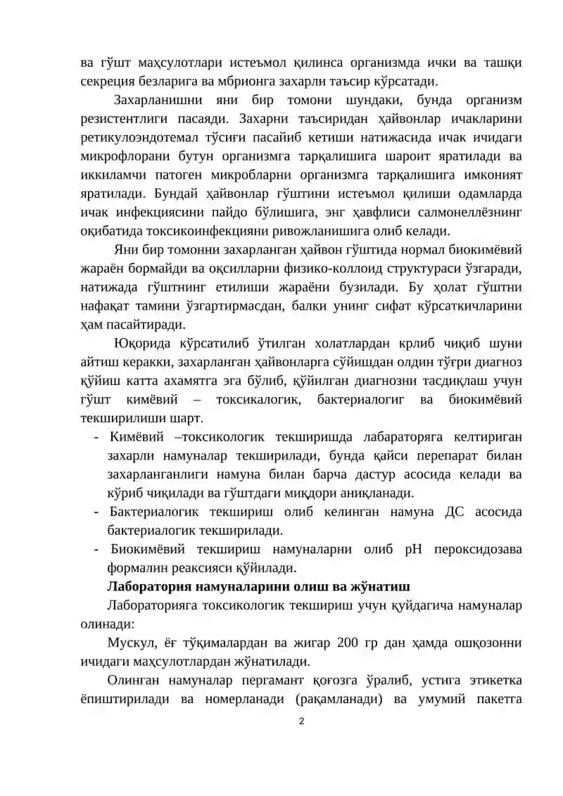 Захарланган ҳайвонлар маҳсулотларини ветеринария санитария экспертизаси 2