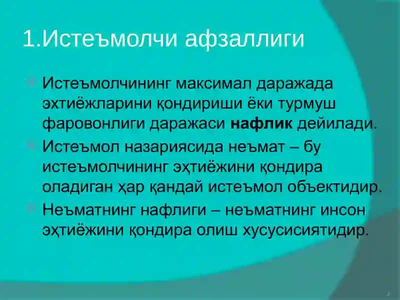 Истеъмолчи танлови ва унга таъсир этувчи омиллар 2