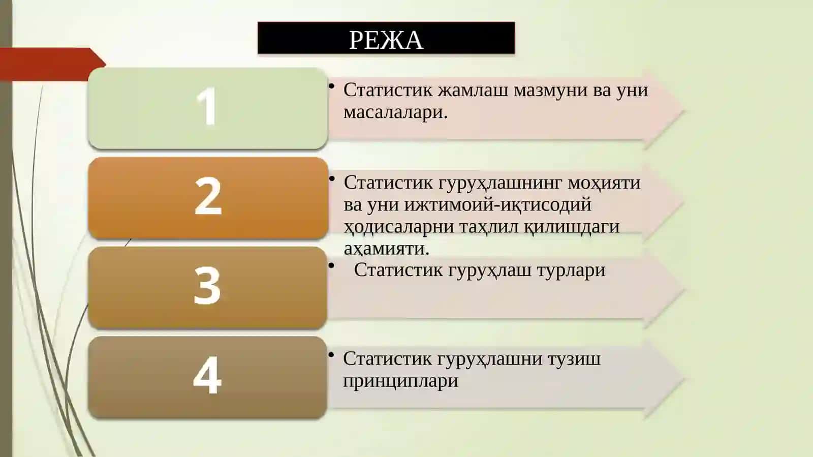 Статистик жамлаш ва гуруҳлаш 2