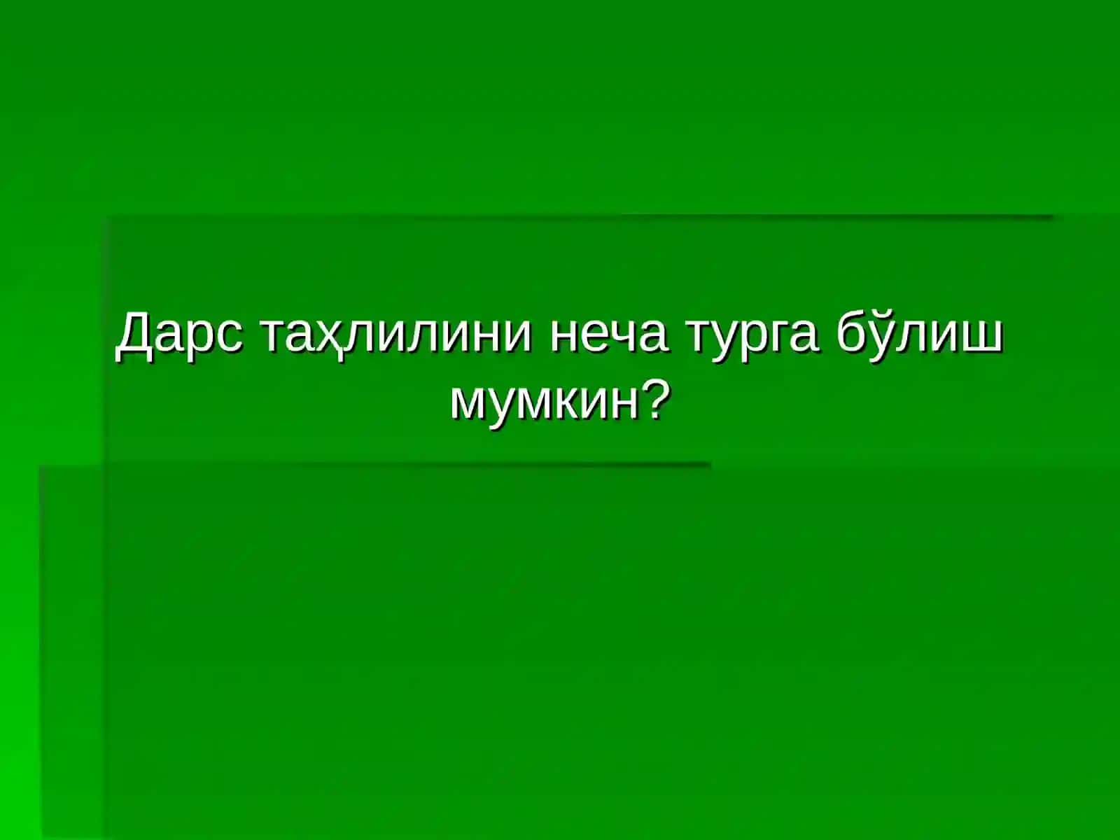 Дарс таҳлили 2