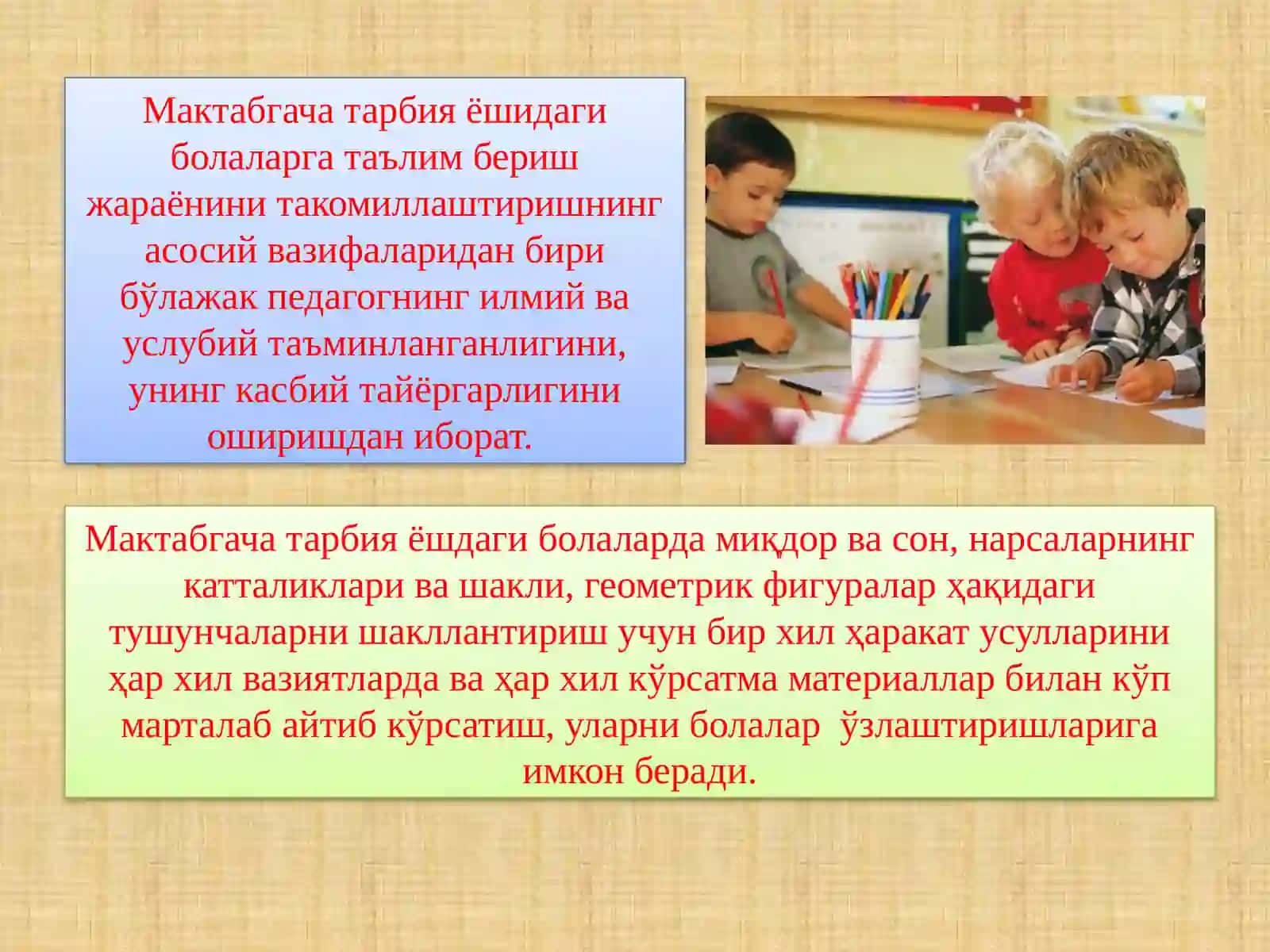 Мактабгача таълим ёшидаги болаларнинг миқдор ва сон тасаввурларини таркиб топтириш 2