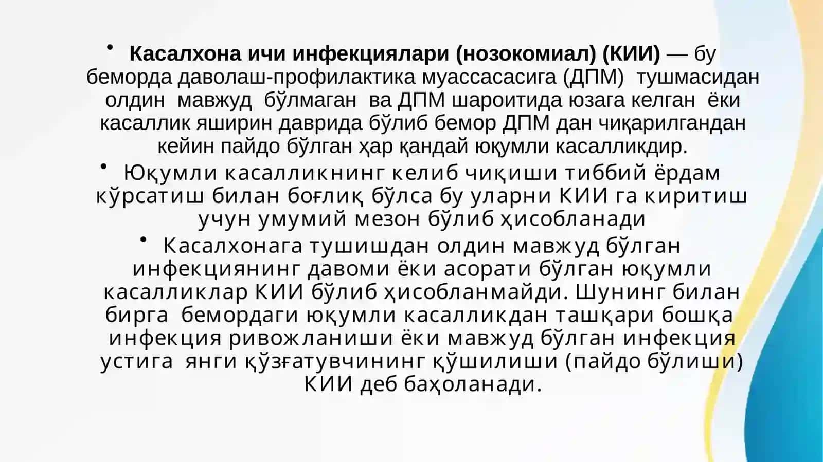 Gospital infeksiyalar, infeksiya manbayi, tarqalish yo’llari va omillari. Kasalxona ichi infeksiyasi (KII) ning etiologik tarkibi. 2