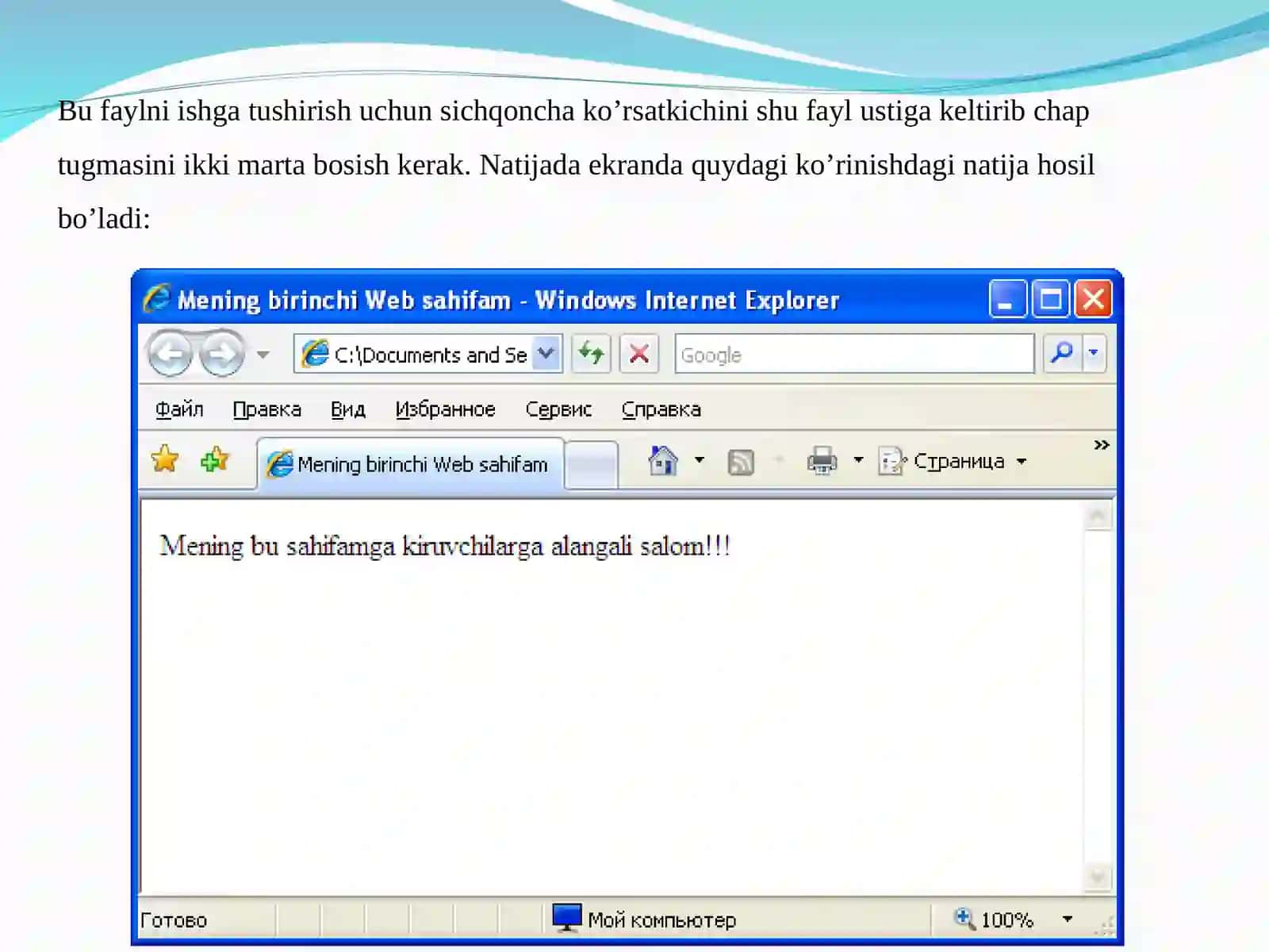 2-Maruza HTML tilida rasmlar hosil qilish teglari, HTML tilida gi’ermatn joylashtirish teglari 2