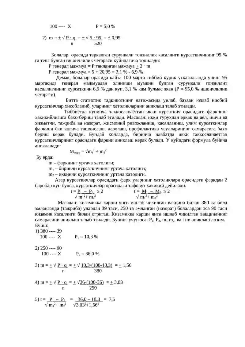 Тиббиётда ва экспериментал лабораторияларда кузатишлар ва тадкикот ишлари 2