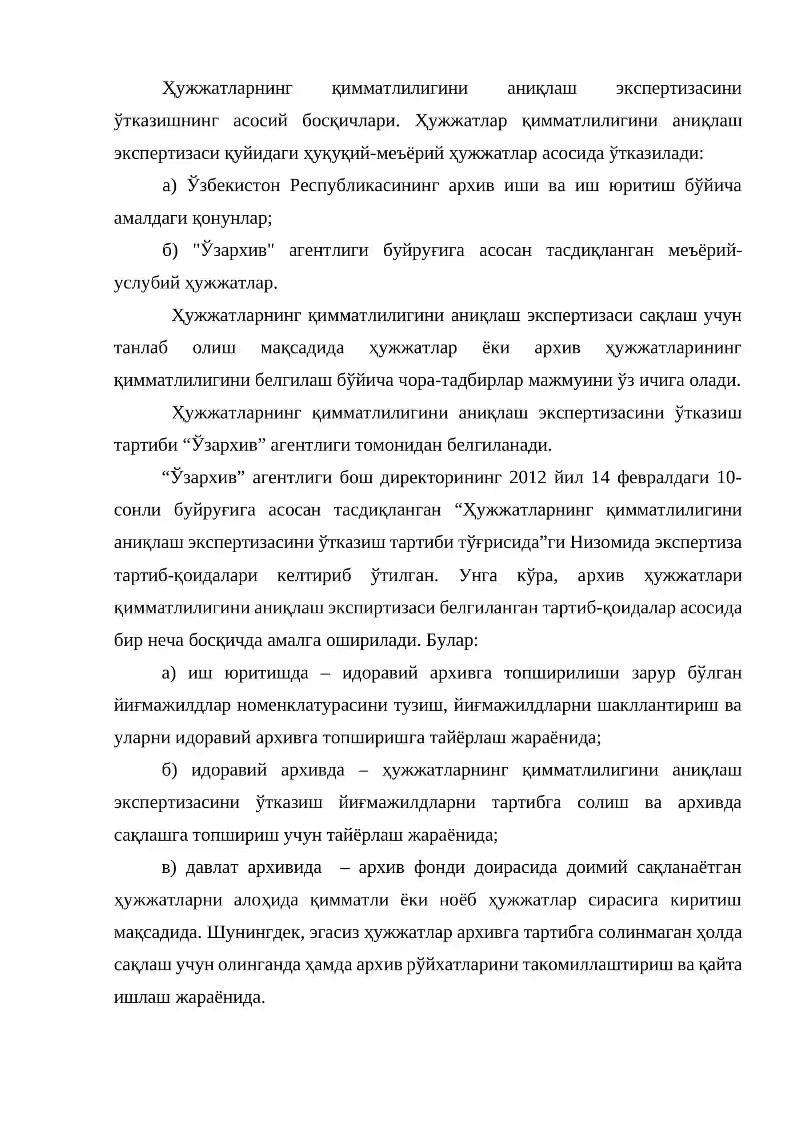 ҲУЖЖАТЛАШТИРИШ ЙЎЛЛАРИ ВА ВОСИТАЛАРИ 2