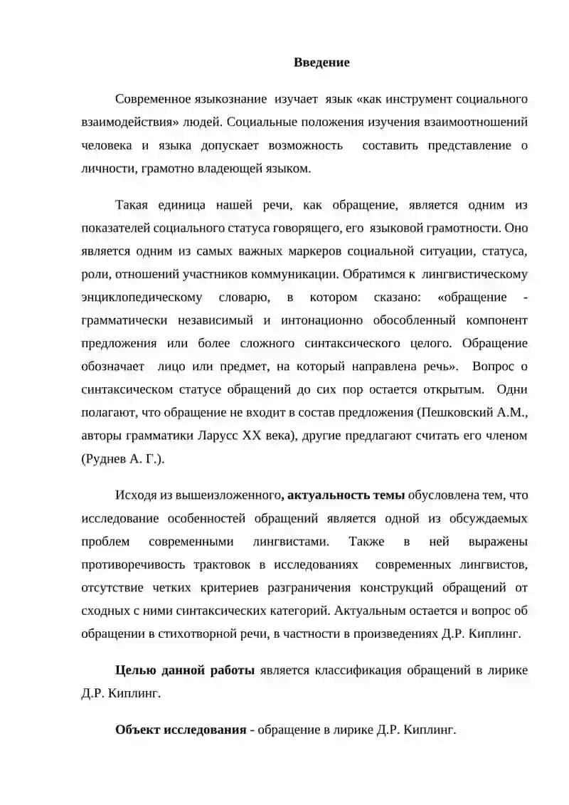 СТИЛИСТИЧЕСКИЕ ФУНКЦИИ ОБРАЩЕНИЯ В ПОЭЗИИ (НА МАТЕРИАЛЕ ПРОИЗВЕДЕНИЙ РУССКИХ ПИСАТЕЛЕЙ) 2