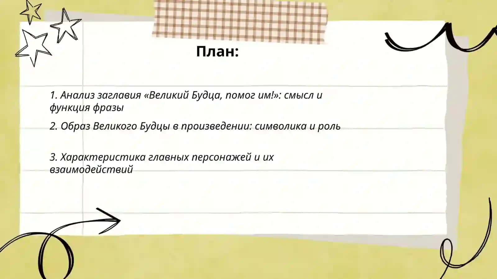 Великий Будца, помог им! 2