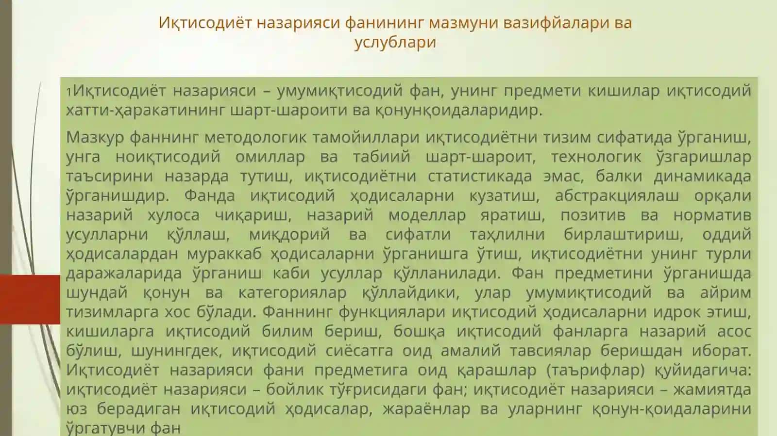 Иқтисодиёт назарияси фан мазмуни 2