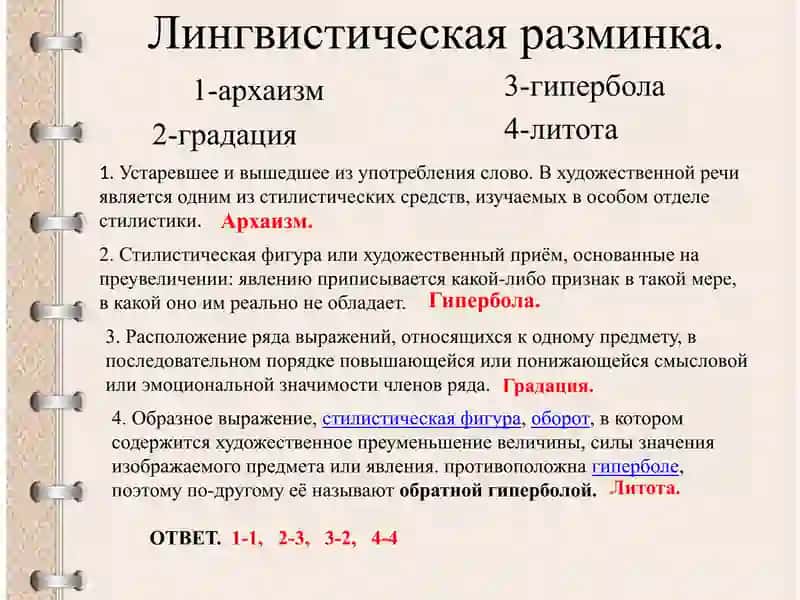 prezentatsiya 2