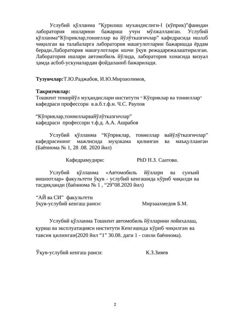 Услубий Қўлланма “Кўприклар,тоннеллар ва йўлўтказгичлар” кафедраси 2