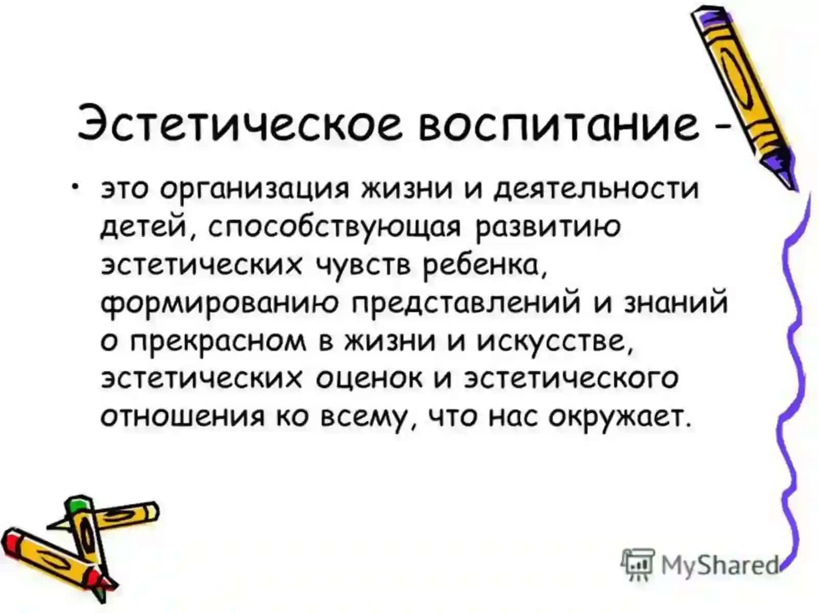 Эстетическое воспитание дошкольников 2