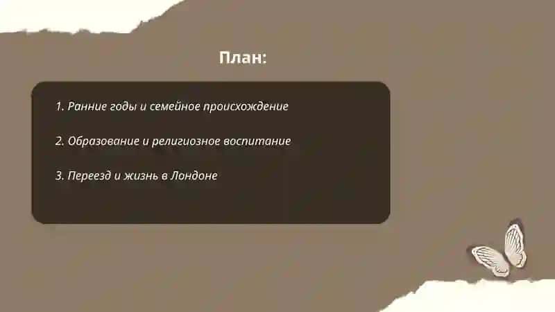 Даниель Дефо биография 2