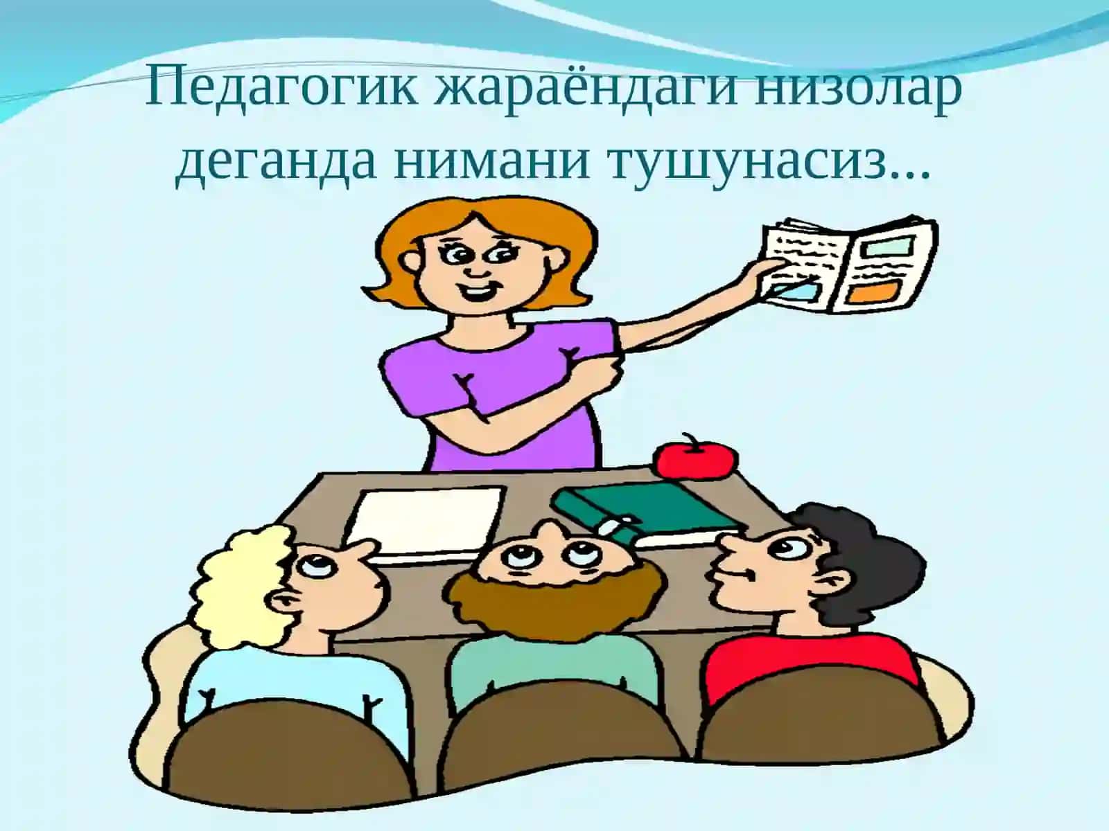 Педагогик низолар 2