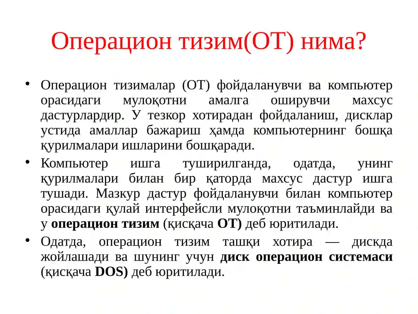 Операцион тизимлар ва уларнинг турлари 2