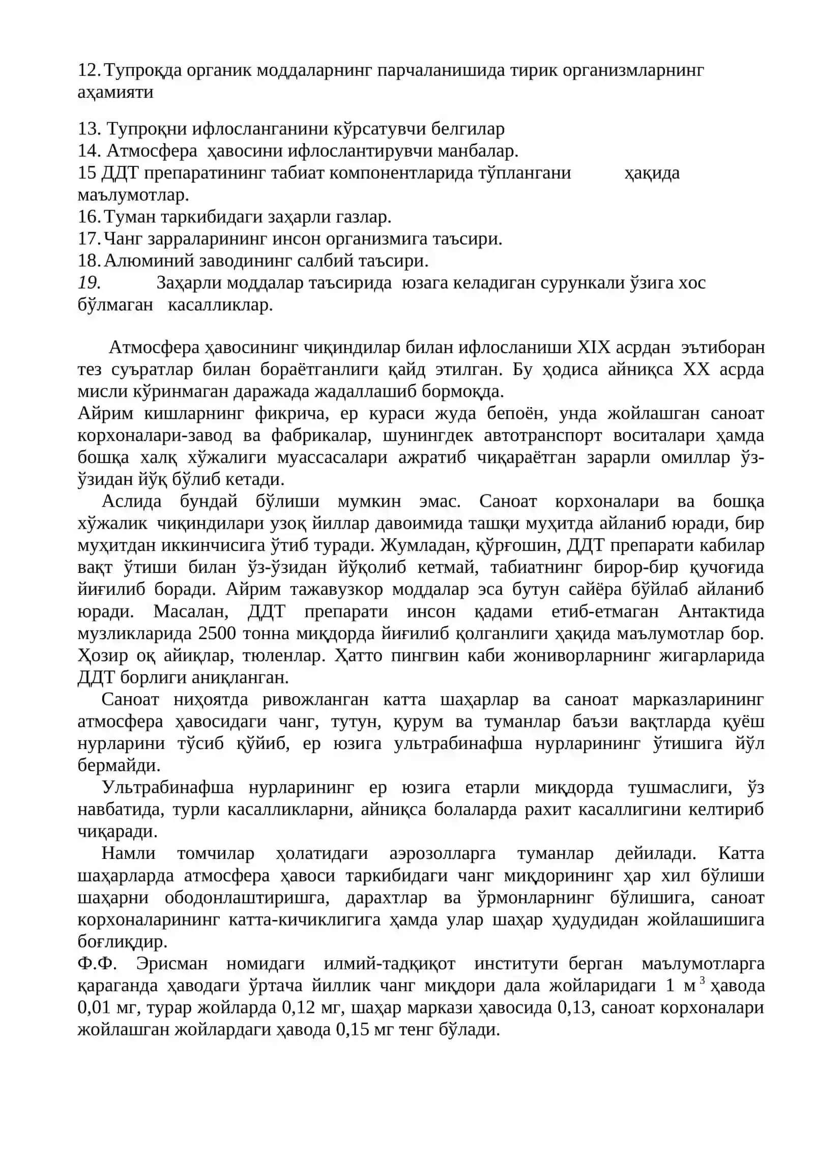 Тупроқ фильтрация зонасида кетадиган жараёнлар 2