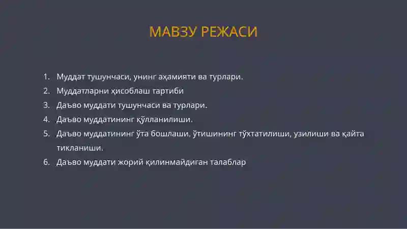 Фуқаролик ҳуқуқидамуддатлар ва даъво муддати 2