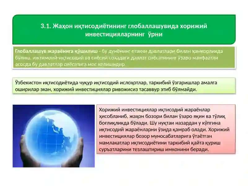 Глобаллашув жараёнига қўшилиш- бу дунёнинг етакчи давлатлари билан ҳамкорликда 2