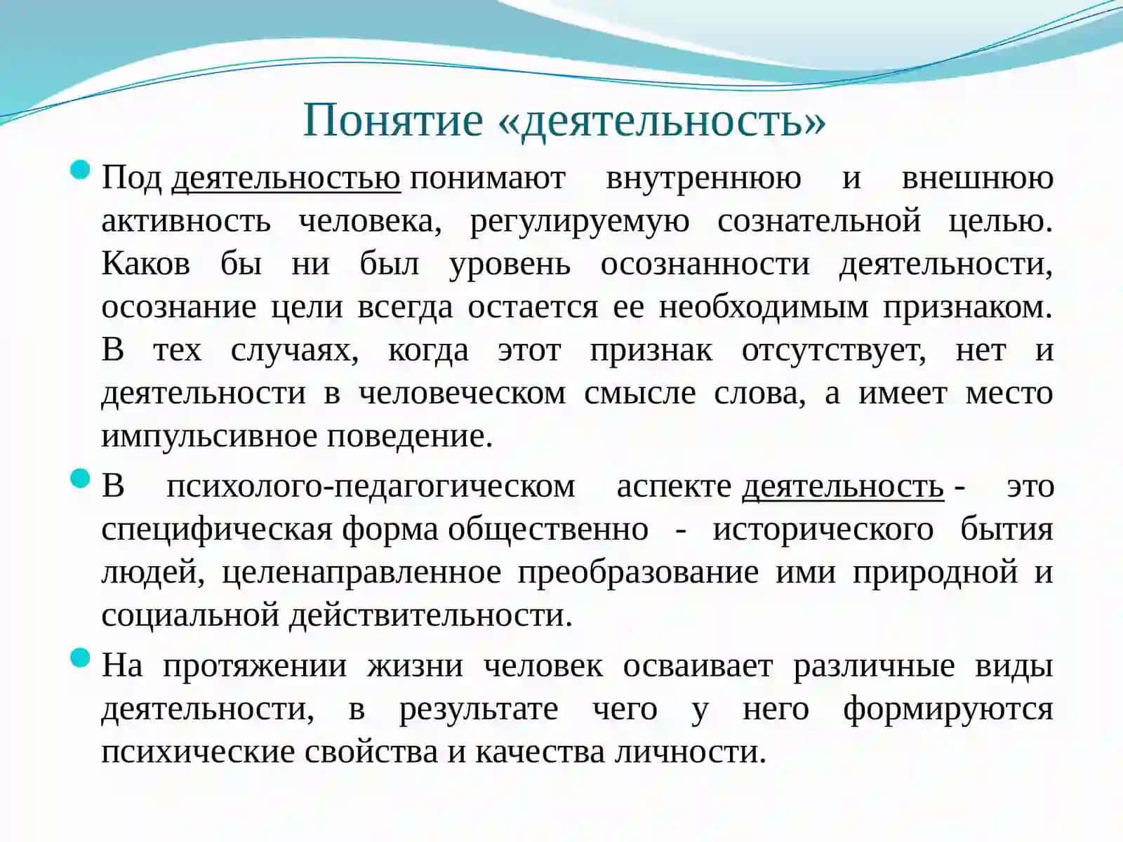 Общая характеристика видов музыкальной деятельности 2
