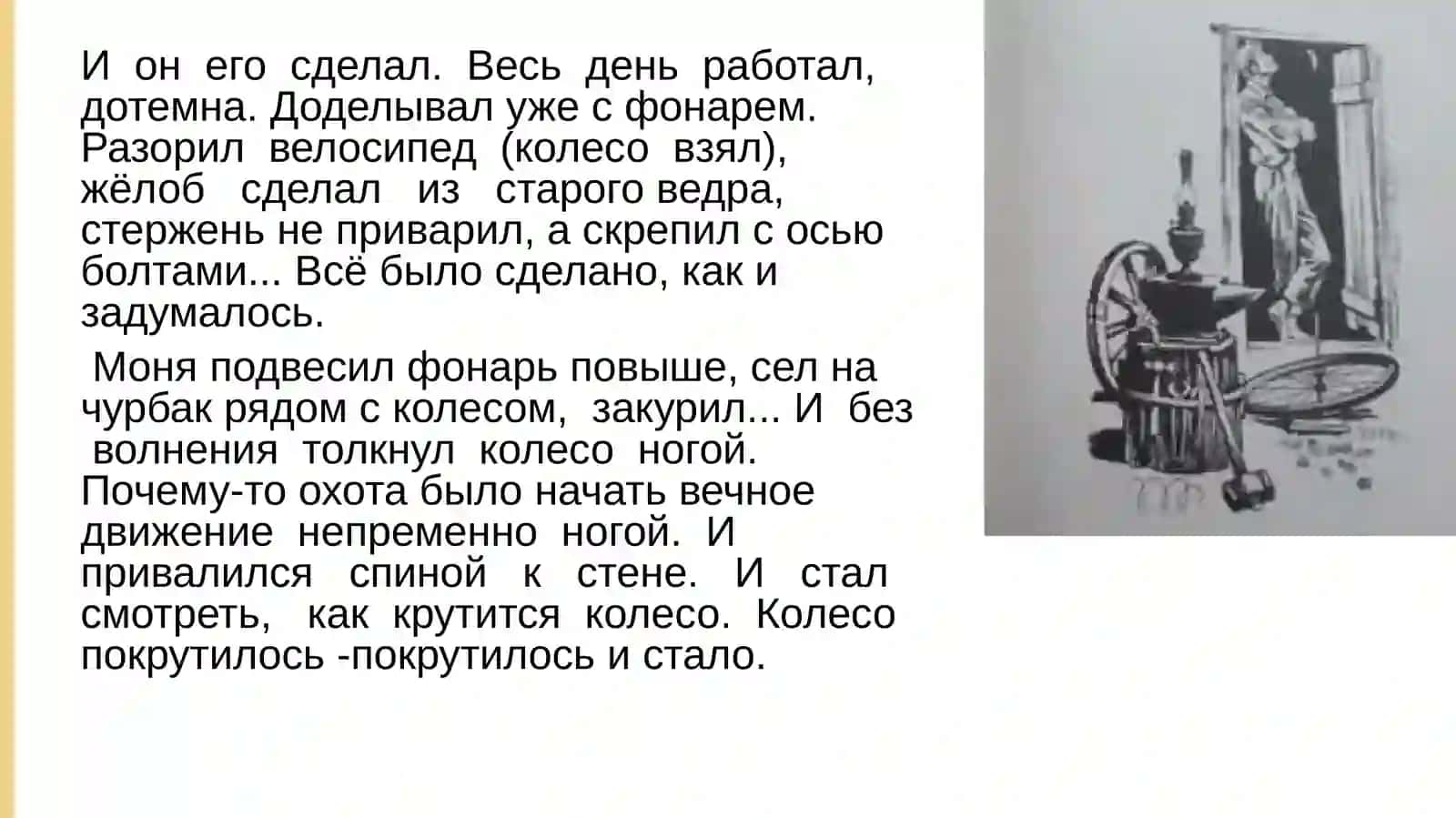 «Упорный» (3) класс 2