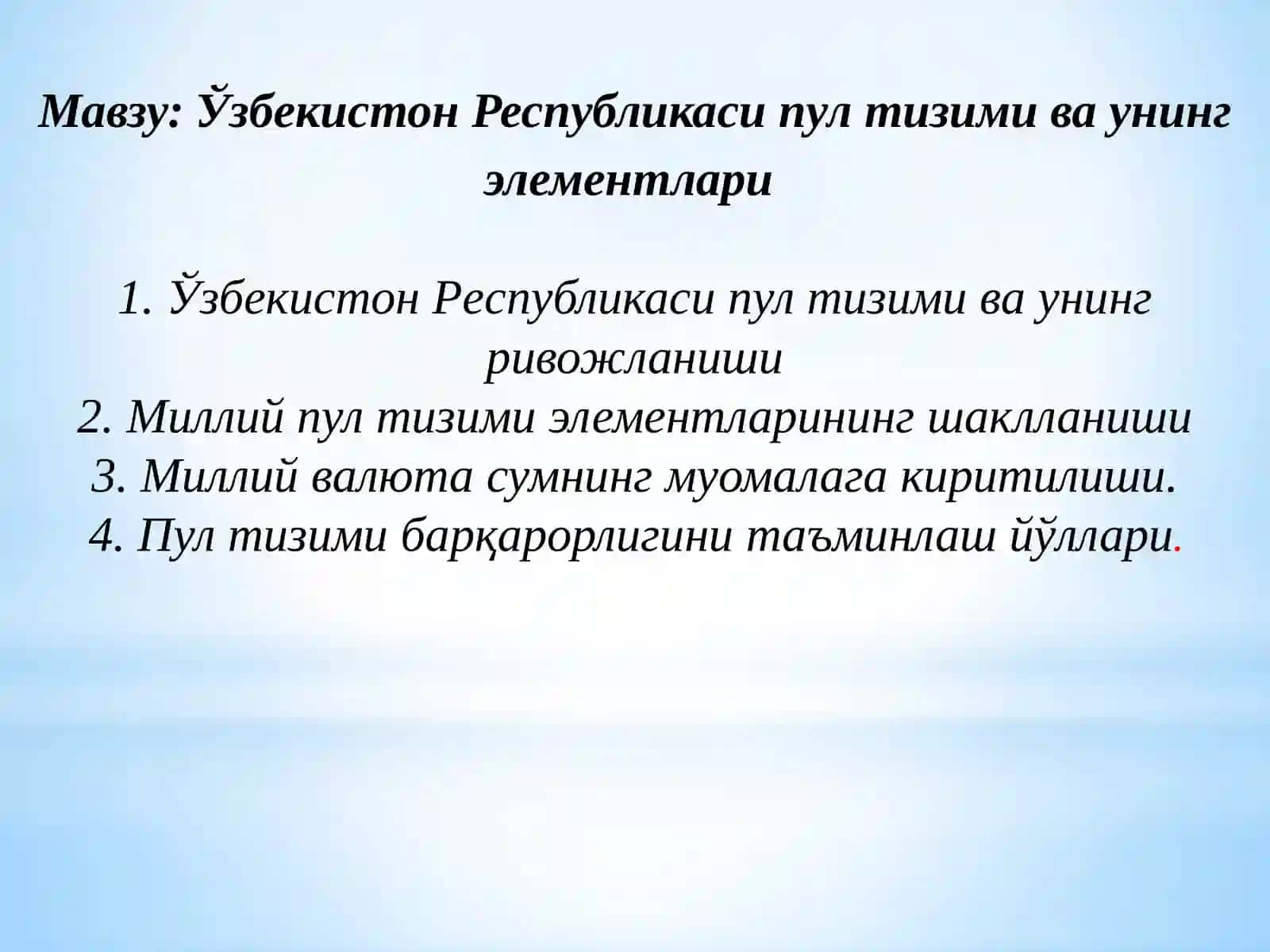 Ўзбекистон Республикаси пул тизими ва унинг элементлари 2