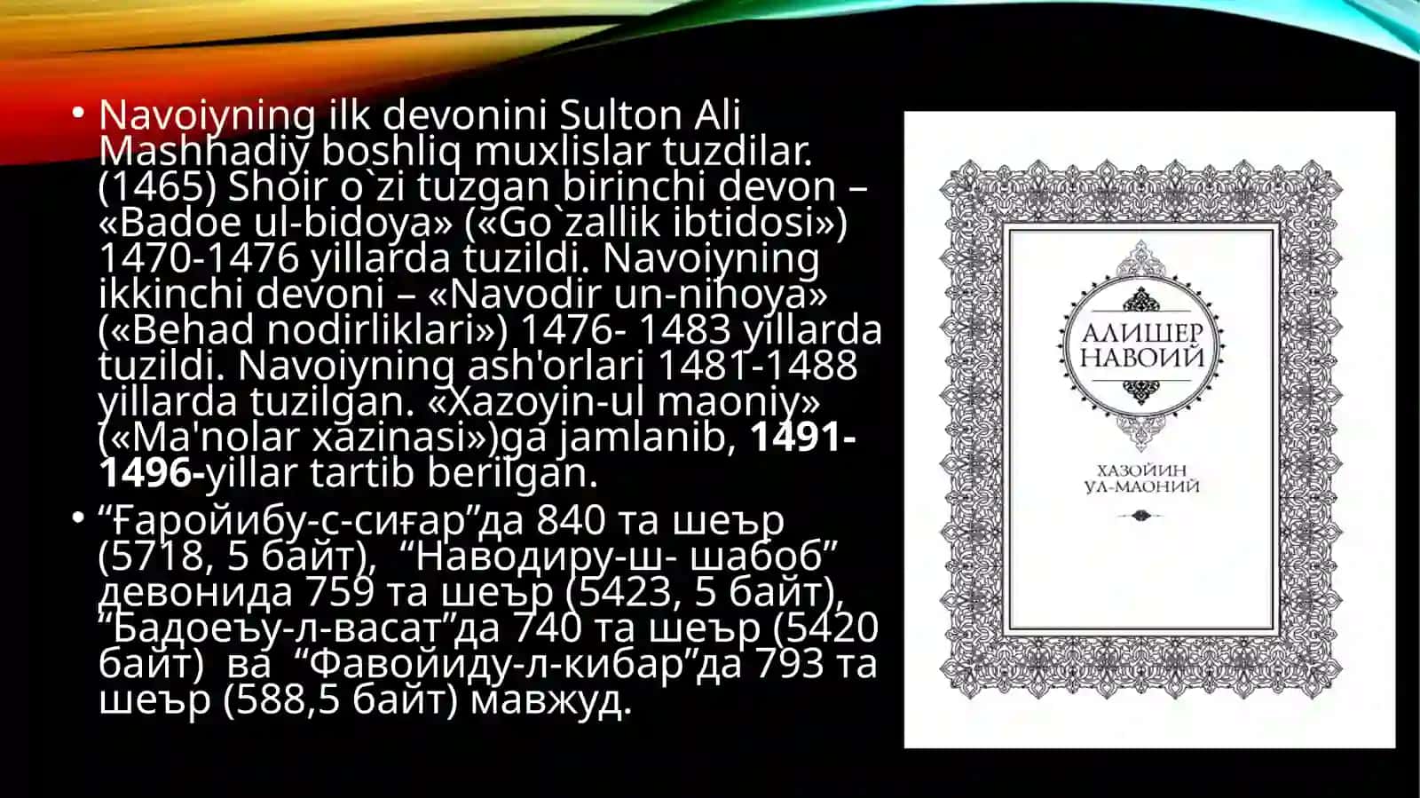 ALISHER NAVOIYNING YOZMA MEROSI: “XAZOYIN UL-MAONIY” 2