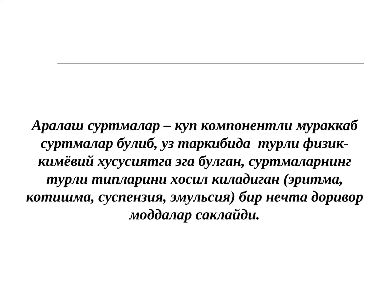 Аралаш типдаги суртмаларни тайёрлашнинг конун-коидалари 2